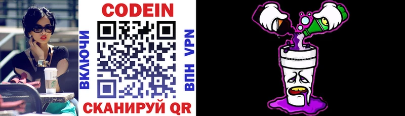 shop клад  Петушки  Codein Purple Drank  где можно купить наркотик 